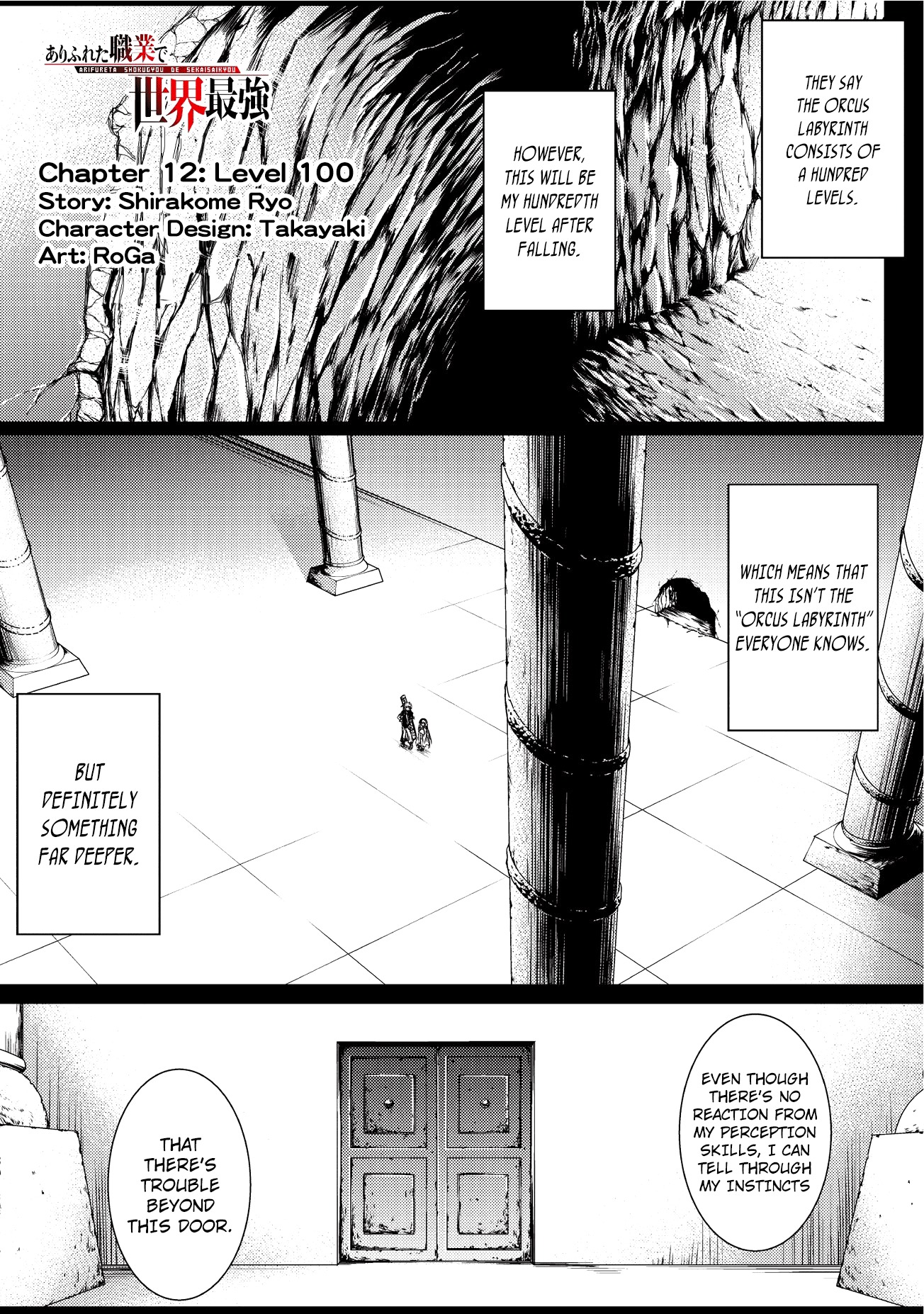 Arifureta: From Commonplace to World's Strongest Chapter 12 2